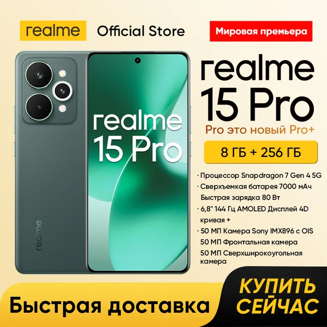 World Premiere] realme 15 Pro 5G Smartphone Snapdragon 7 Gen 4