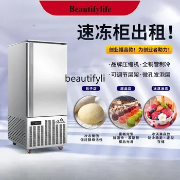 Asmt42 Siya Quick Freezing Machine minus 40 Degrees Air-Cooled Freezer Seafood Refrigerator Commercial Instant-Freezing Cabinet