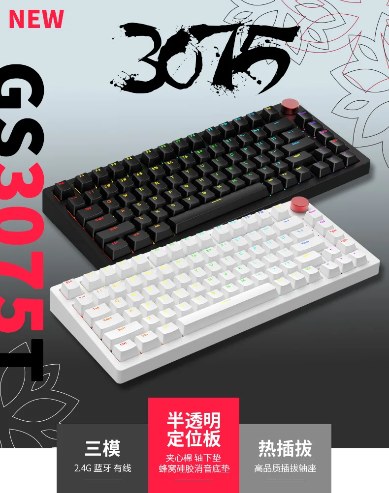GANSS GS 3075T 기계식 키보드, 3 가지 모드, 2.4G, USB, 블루투스 무선 키보드, 핫 스왑 RGB 라이트, E스포츠 게이머 키보드 선물