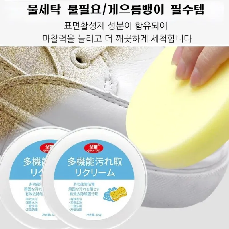 White Shoes Cleaning Cream 다용도 클리너 Effectively Dissolves Dirt Shoes Whitening All-Purpose Cleansing Cream With Wipe Sponge shoe cleaner shoe cleaning kit