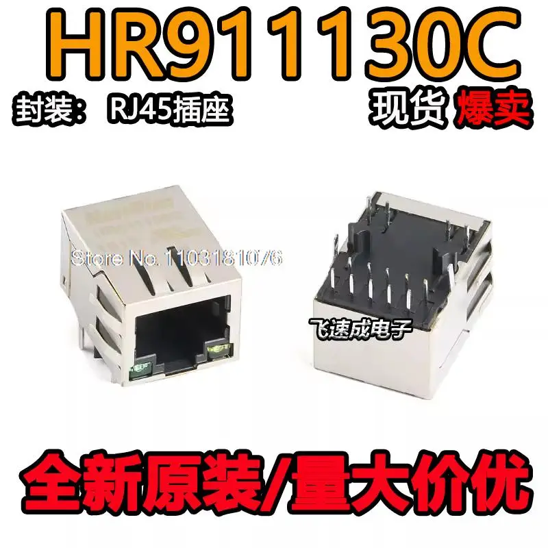 

(10PCS/LOT) HR911130C HY911130C RJ45 New Original Stock Power chip