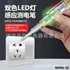 Intelligent Voltage Tester Pen Non-contact Induction Digital Power Detector Pencil Electric Screwdriver Probe Circuit Indicator 1