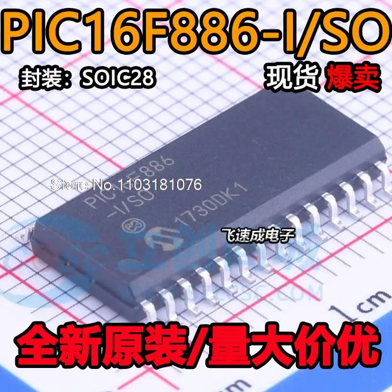 

(10PCS/LOT) PIC16F886-I/SO PIC16F886 883 SOIC-28 8MCU New Original Stock Power chip