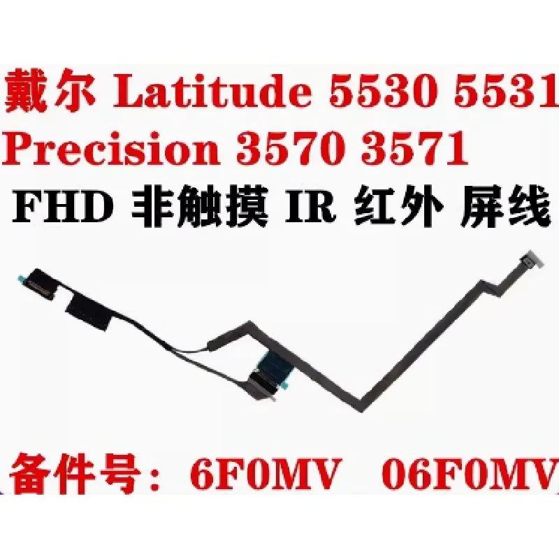 

06F0MV 6F0MV Original New For Dell Latitude 5530 5531 E5530 E5531 Precision 3570 3571 M3570 M3571 IR FHD EDP CABLE LINE