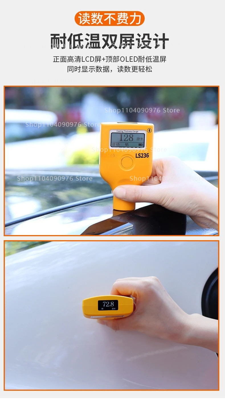 Used car paint film instrument LS220 coating thickness gauge High precision auto