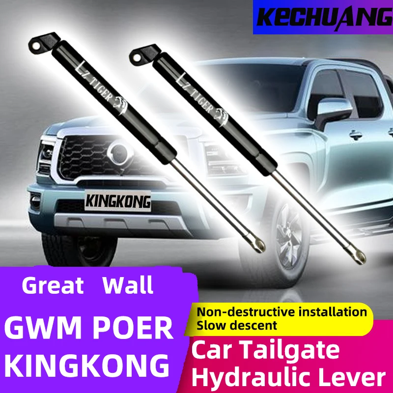 Для Great Wall GWM POER KINGKONG Tailgate, гидравлический стержень, поддержка ботинок, замедление, гидравлический стержень, медленное понижение, стандартный стержень