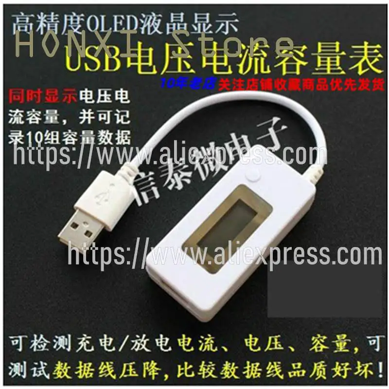 USB-тестер емкости аккумулятор