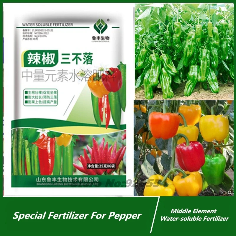 25g Special fertilizer for peppers, preserve flowers, colorful Swollen  fruit Middle element water-soluble fertilizer - AliExpress