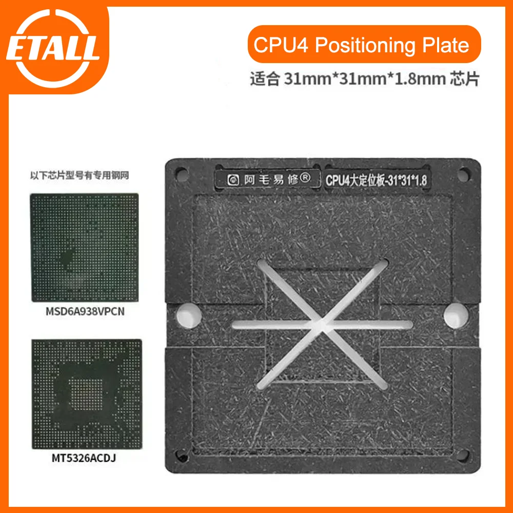 

AMAOE BGA Reballing Platform LCD TV Main Control CPU Tin Station /CPU Steel Net/Magnetic Tin Platform /CPU4