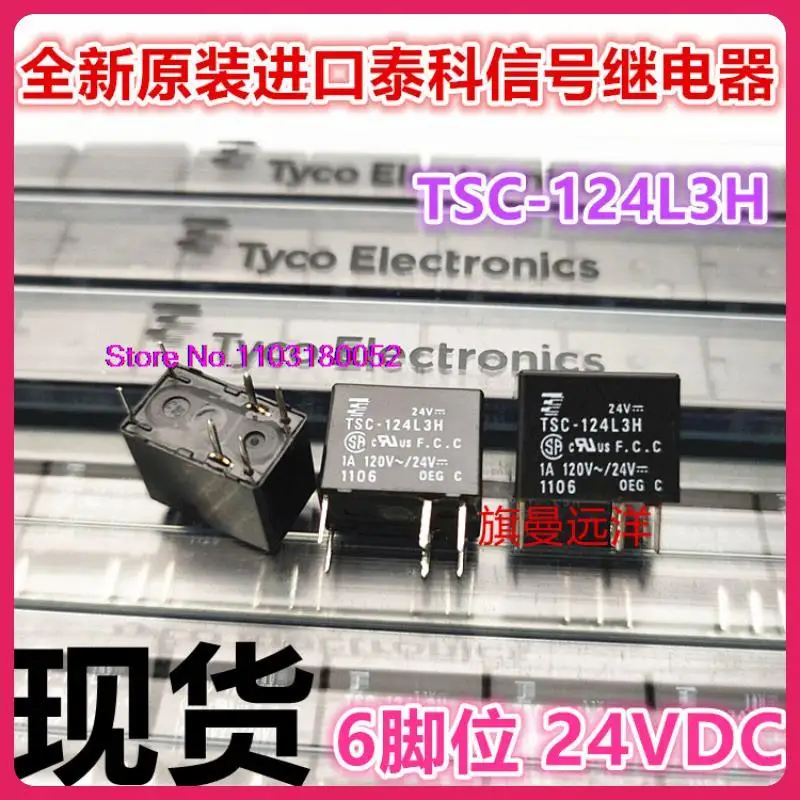 Tsc-124L3H Tyco 24V 24Vdc 6