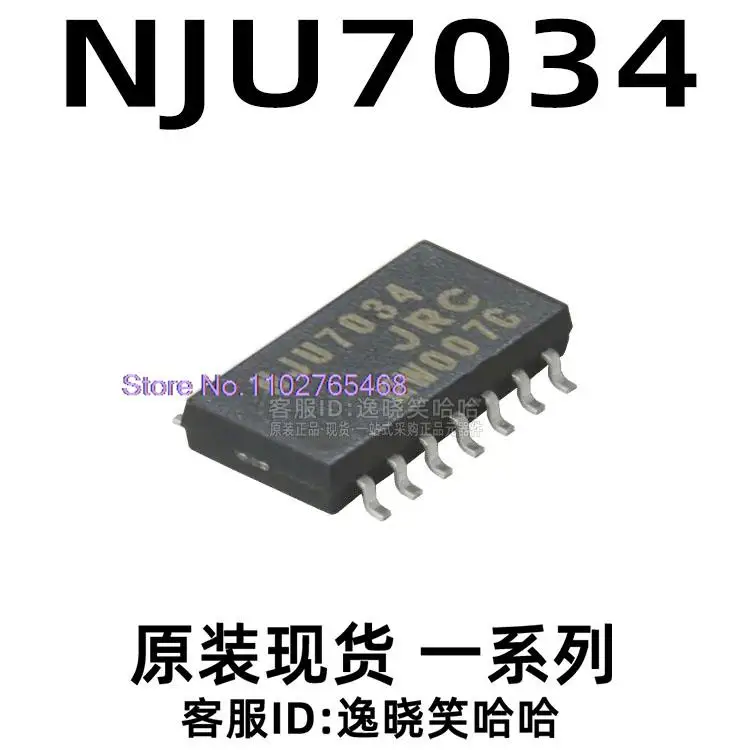 

5PCS/LOT NJU7034 JRC NJU7034M