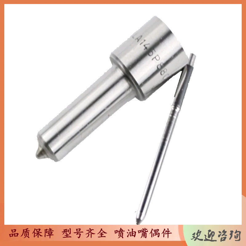 

High quality CDSLA145P880 applies to perkins diesel injector nozzle 135 t1 yuchai series engine