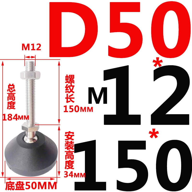 D50-M12x150