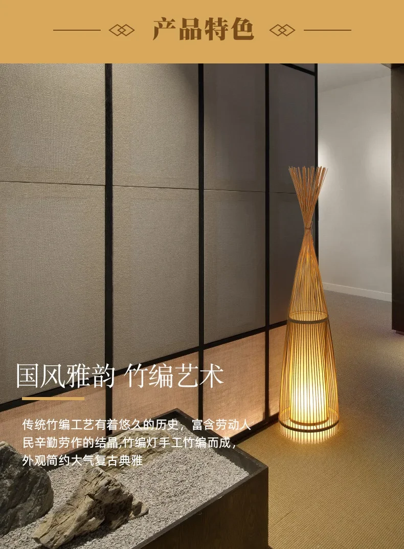 Description Picture 5 of itemRetro Wabi-sabi Floor Lamp Originality Simplicity Rattan Bamboo Luminaria Parlor Bedside Bedroom Study Home Decor Light Fixtures