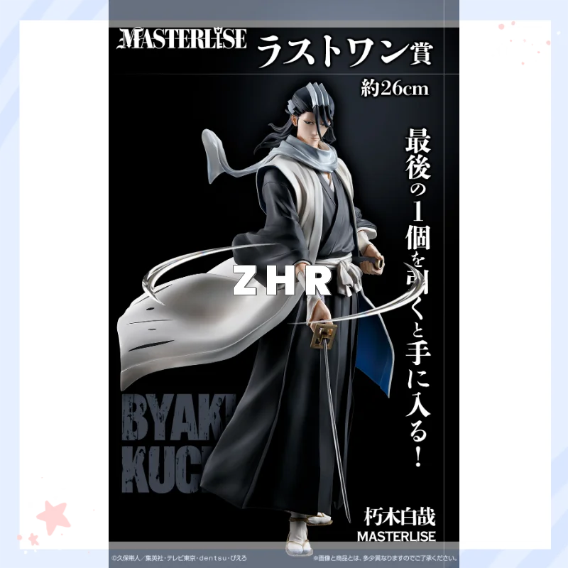 In Stock BANPRESTO Ichiban Kuji BLEACH Stirring Souls vol.2