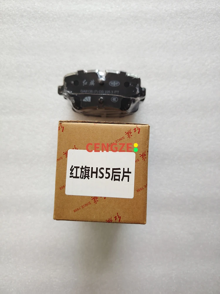 Original Factory HONGQI HS5 Rear Brake Pad For-Models