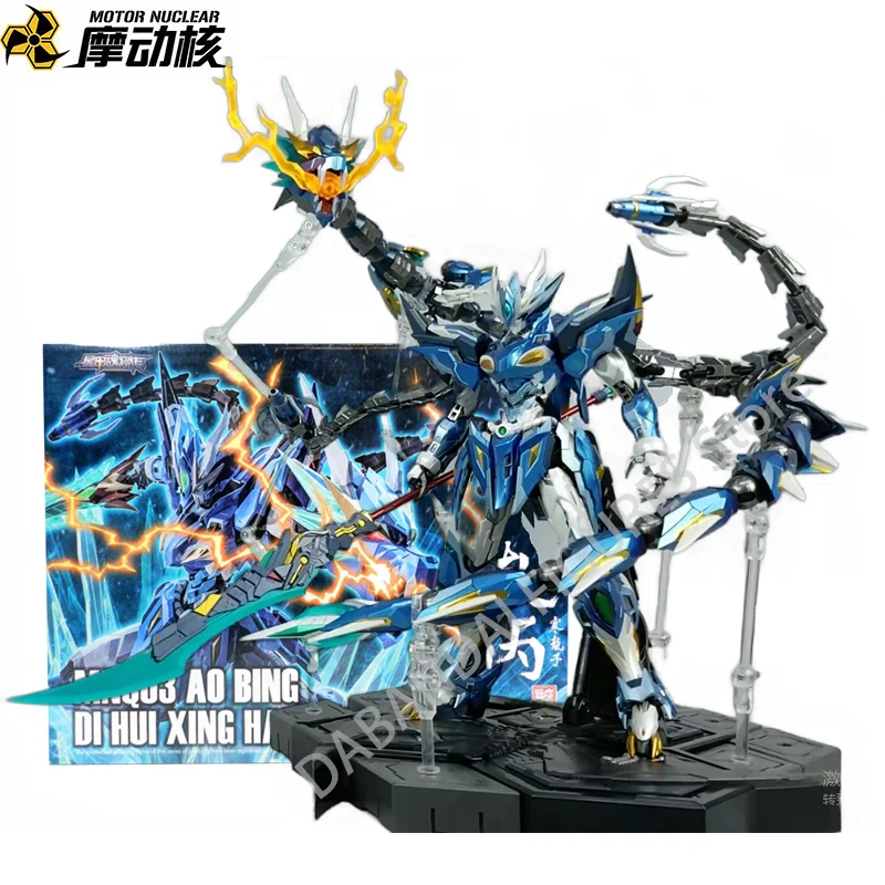和*鹿様 摩動核MOTOR NUCLEAR　MNQ03 AO BING 合金可動 和*鹿様 摩動核MOTOR NUCLEAR MNQ03 AO BING 合金可動 型模