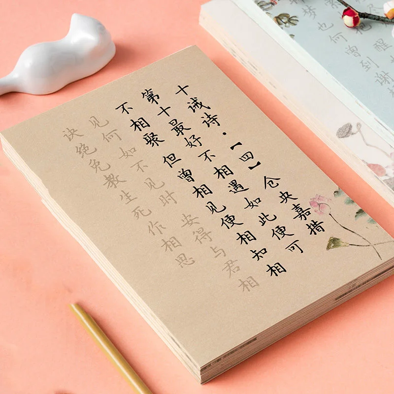 Beginner Small Regular Script Copybooks Chinese Poem Soft Pen Copybook Child Basic Brush Pen Calligraphy Practice Copybooks