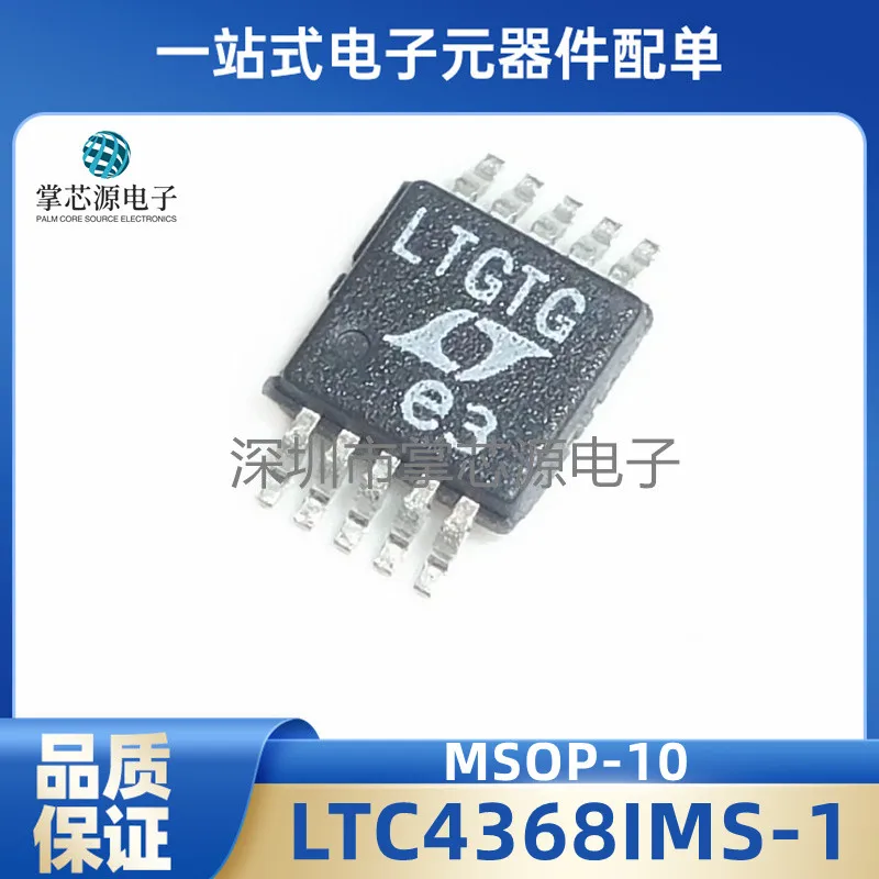 

Оригинальный оригинальный LTC4368IMS-1 LTC4368IMS LTC4368 Silkscreen LTGTG MSOP10