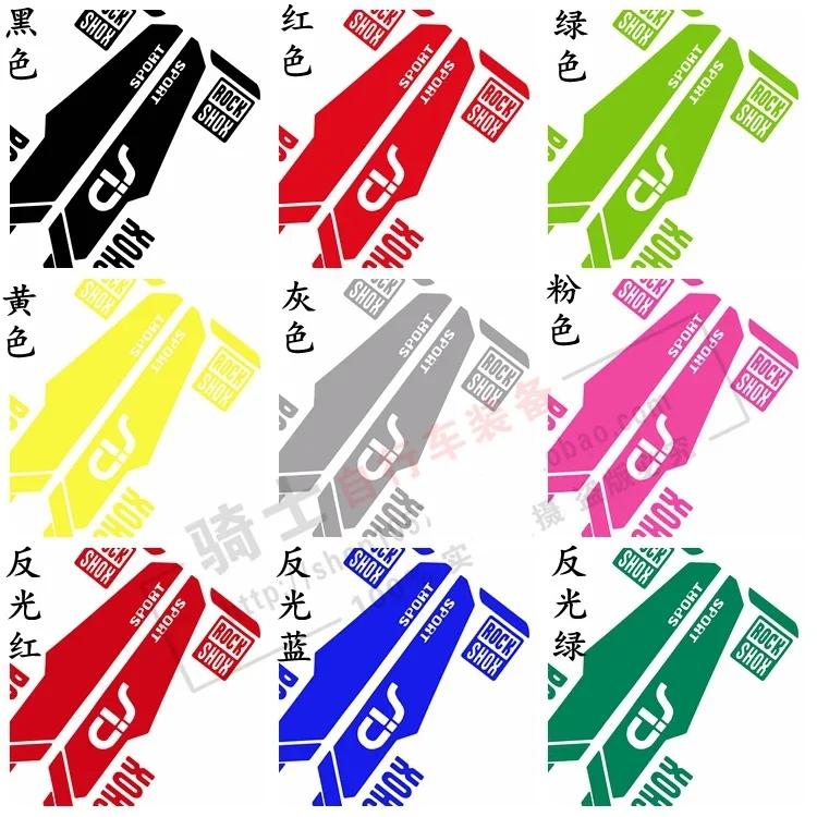 Reflective Bike Frame Stickers for Rockshox Sid Bicycle Fork