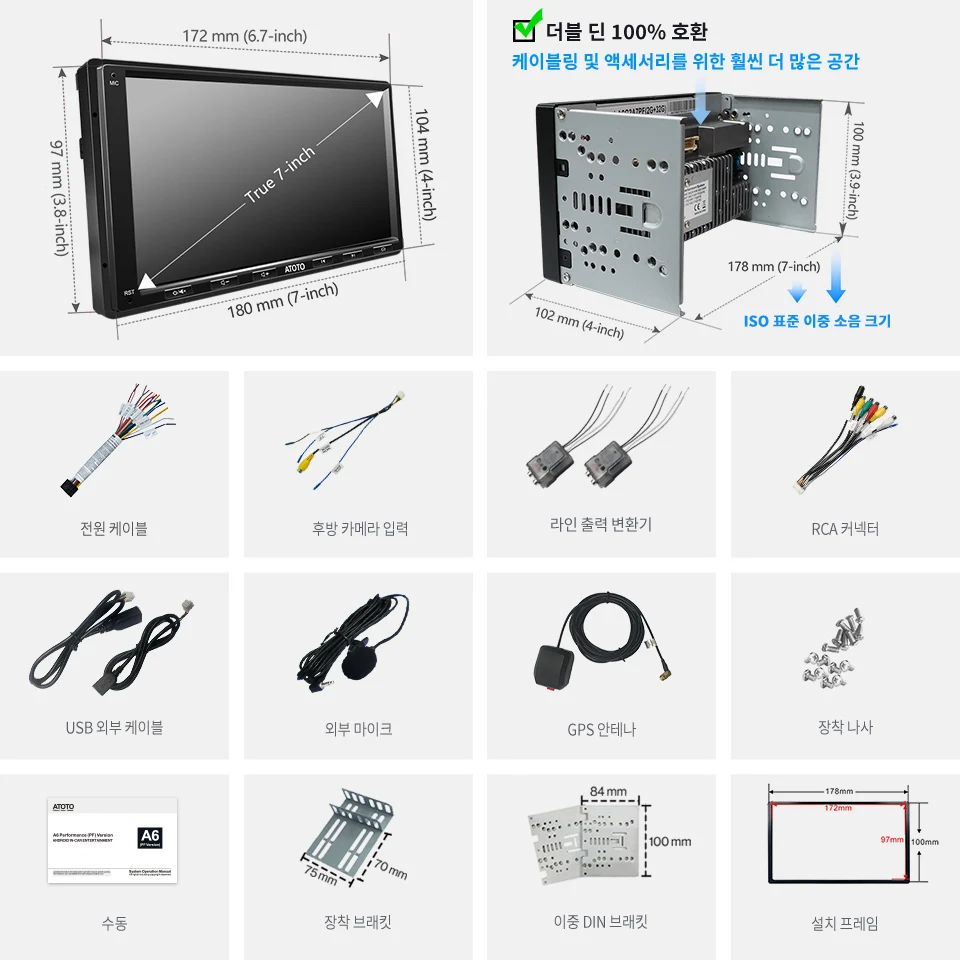 아토토 유니버설 7인치 안드로이드 카 스테레오 더블 2딘 멀티미디어 플레이어 카플레이 스크린 안드로이드 오토 2딘 블루투스 라디오 A6