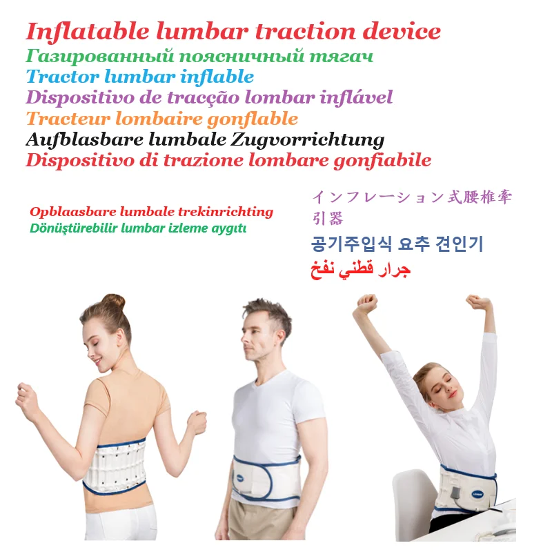 Inflatable lumbar traction device