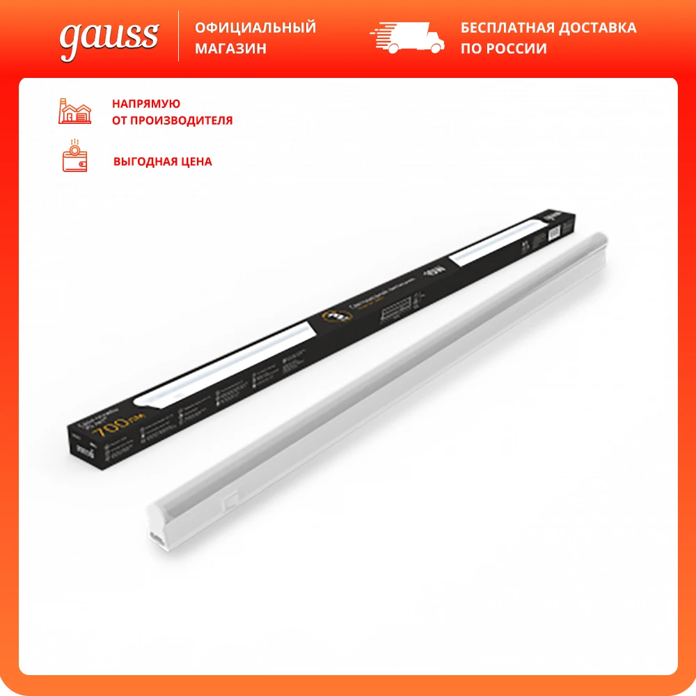 Светильник Gauss TL линейный 10W 700lm 3000K IP20 561х22х37 (к.п. 1м Коннект2шт креп 1шт) LED |