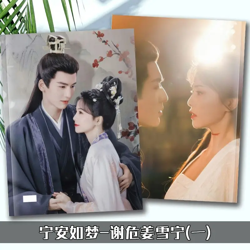 Story Of Kunning Palace Xie Wei Jiang Xuening Zhang Linghe Bai Lu Photobook Photo Album Picturebook photo cards With Mini Card Sticker