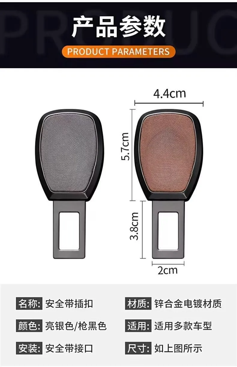 Chery Jetour Car Seat Belt Extender Safety Lock Accessory