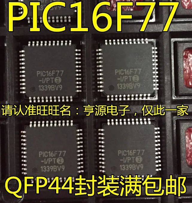 

5pcs original new PIC16F77-I/PT PIC16F77 QFP44 PIC16F77-I/L PLCC