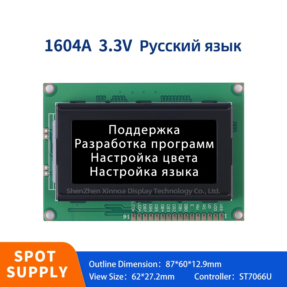 Voltage 5V 3.3V Optional 1604 LCD 1604 16X4 16*4 LCD Module BTN Black Film Russian 1604A 3.3V Character Display Screen