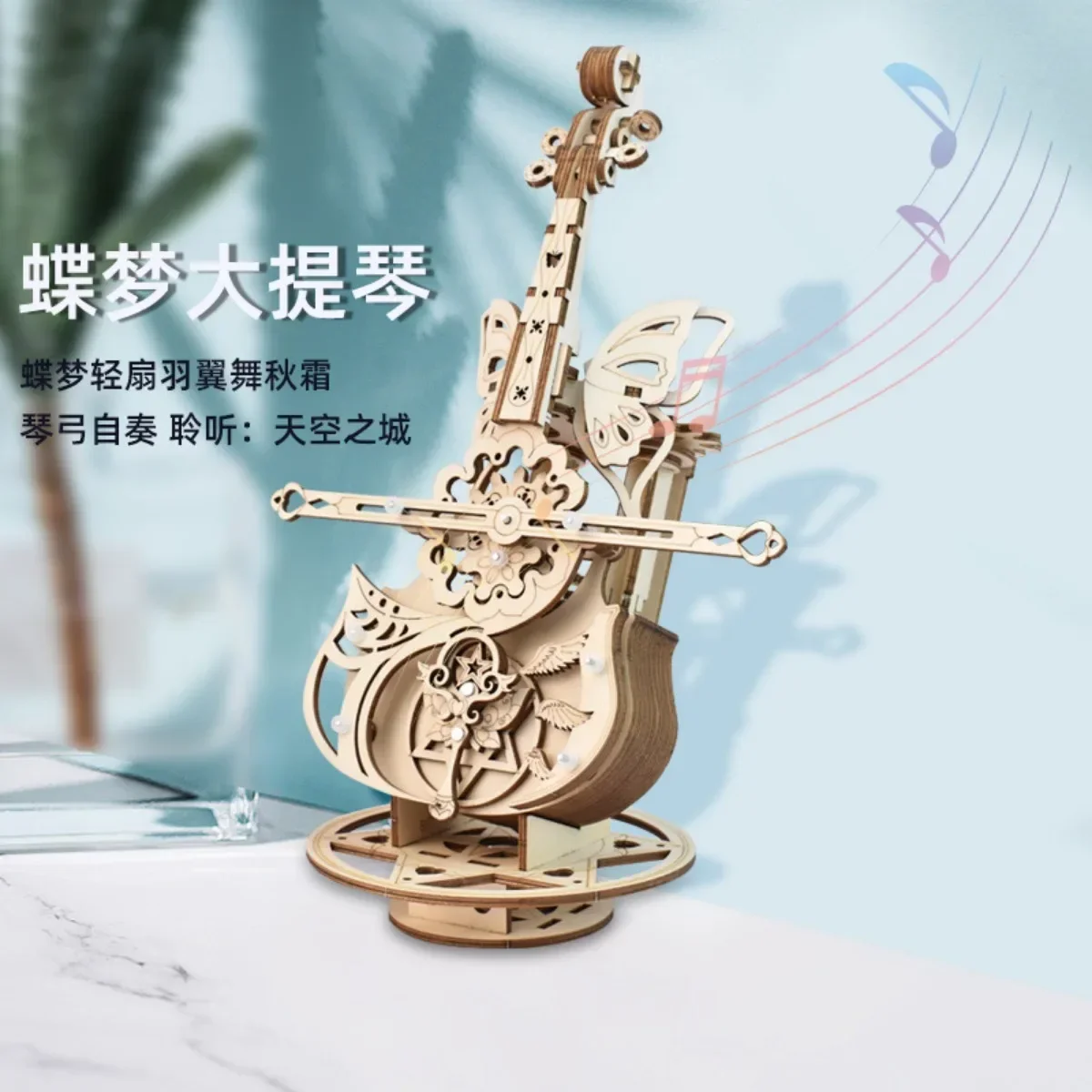 3D Butterfly Cello Puzzles Toys Building Blocks Kits Mechanical Music Box for Child Girls Adult Gift DIY Wood Assemble Model Set 3