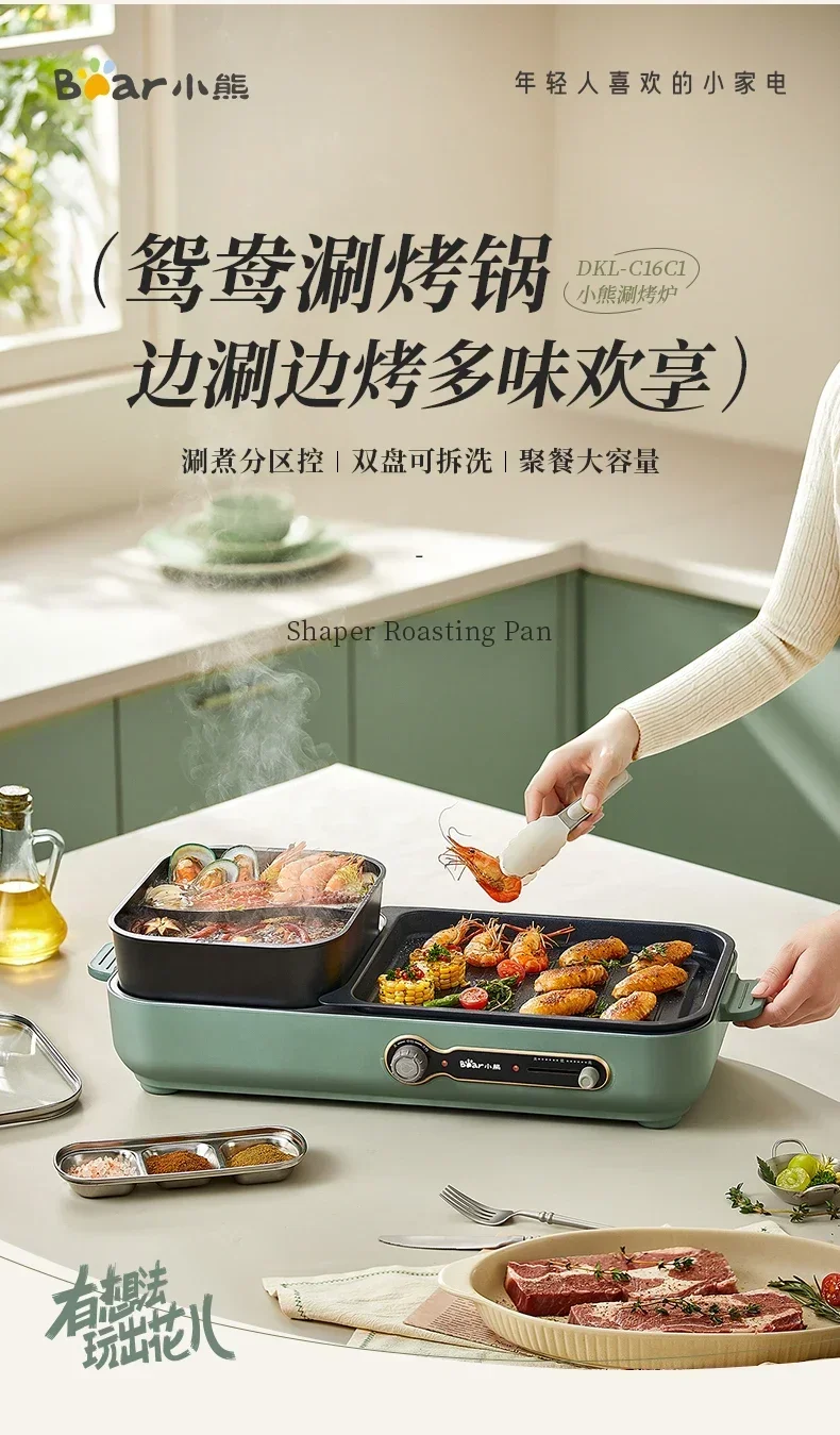 220V Multi-function Electric Cooker with BBQ and Hot Pot, Smokeless Xiao Bear Grill Pan for Home Use 6