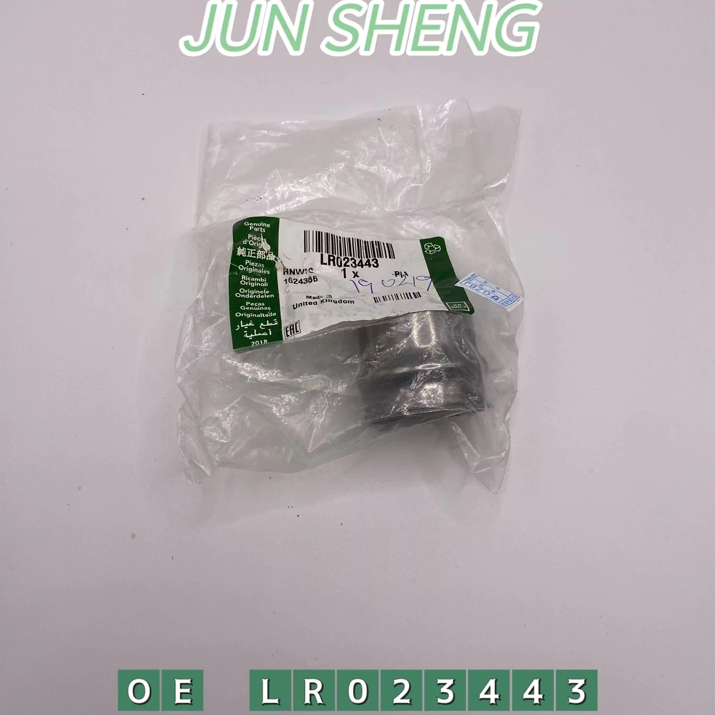 Transmission Spacer Pinion Gear For Land Rover Freelander LR023443