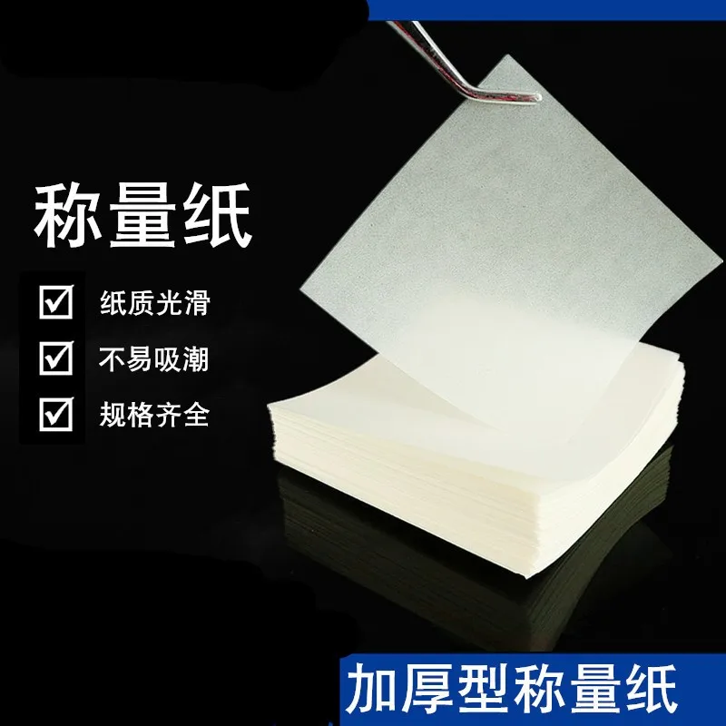 

Balance weighing paper 75 100 120 150mm sulfuric acid paper 10*10cm thickened type Glossy paper 500 sheets/pack
