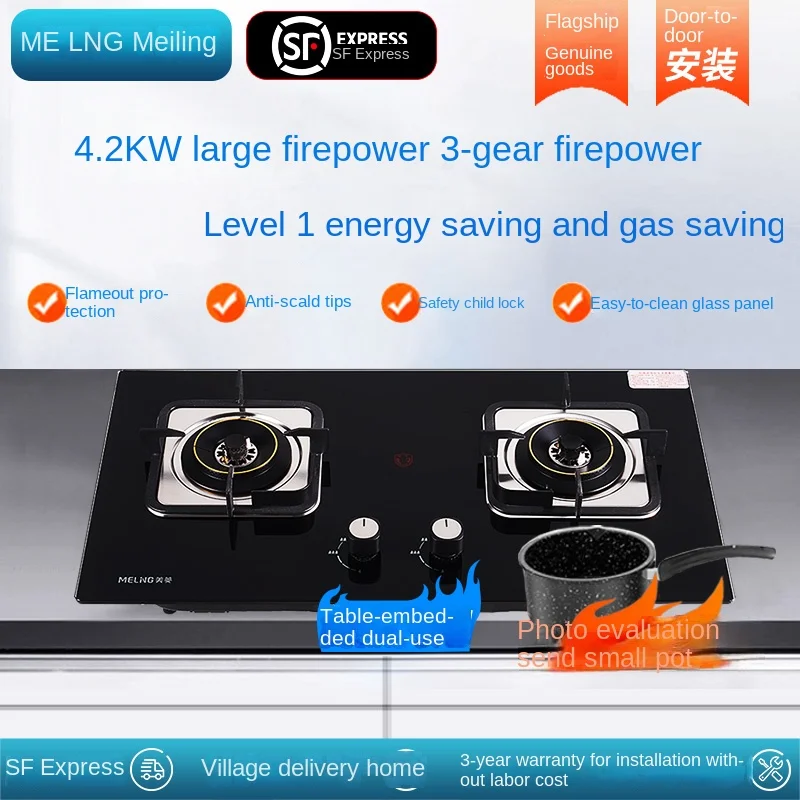 MeilingQB203HomeGasStovewithDualUseDoubleEyedNatural
