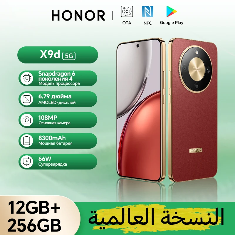 HONOR X9d 5G スマートフォン 12/256 Global Etoren.com | (Unlocked) Honor X9d 5G Dual Sim 256GB Sunrise Gold