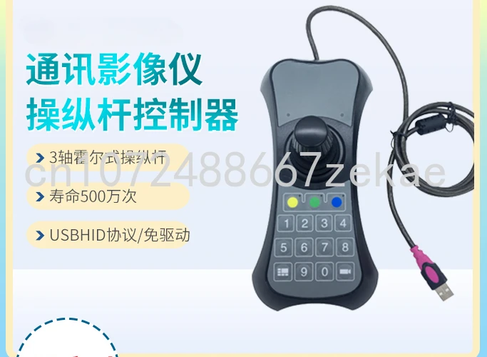 

HandheldControlBoxControllerThree-axis Rocker HallControlLeverSuitablefor SMC72-USB Communication Imaging Instrument Control Box