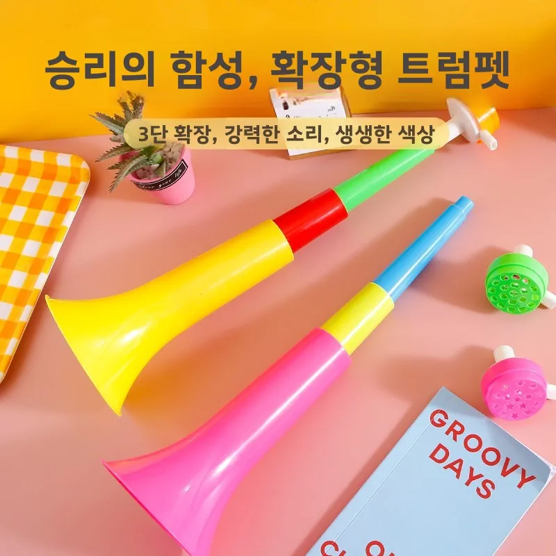 3단 연장형 호른 어린이용 블로잉 악기 치어리딩 소품 스톨 인기 장난감 축제 용품