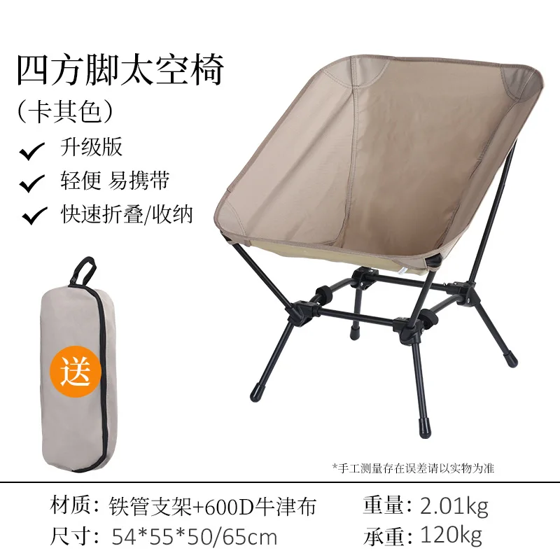 Outdoor Camping Moon Chair Ultralight Stainless Steel Folding Fishing Backrest Chair Portable Seat Picnic BBQ Stool