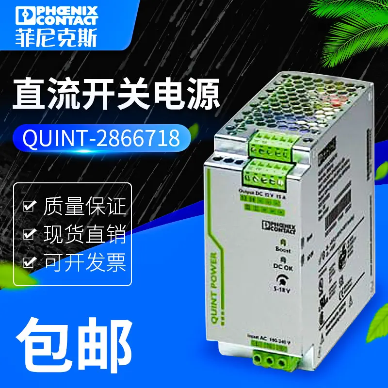 

Оригинальный импульсный источник питания Phoenix 12V15A QUINT-PS/1AC/12DC/15-2866718