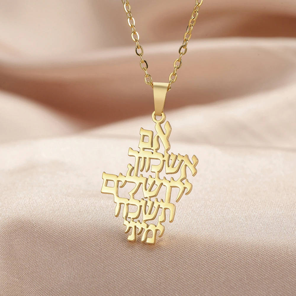 תליון בעברית אותיות תנכיות