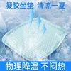Summer Breathable Cool Comfortable Car Universal Cushion Car Multi-function Egg Gel Cushion Seat Covers Office Ice Cooling Pad 3