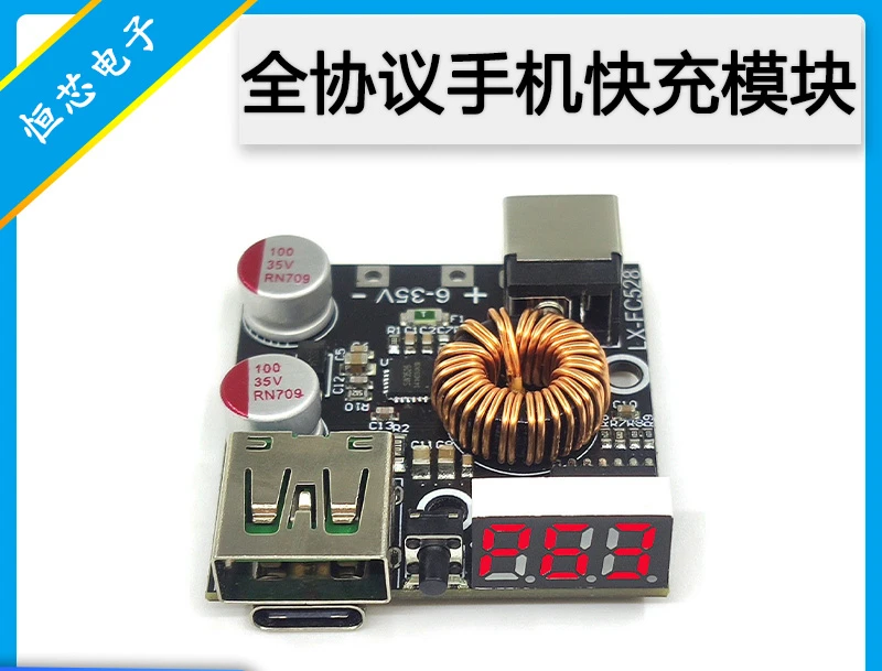 Full Protocol Quick Charge Module Pd Quick Charge Board Qc4.03.0 Huawei Scpfcp Flash Charge One Plus Brand New Module