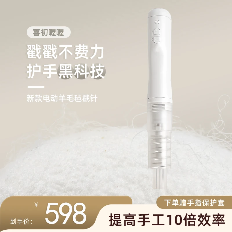 Electric Needle Felting Machine,Needle Felting Tool Supplies for Wool Felted Animals, Needle Machine for Quick