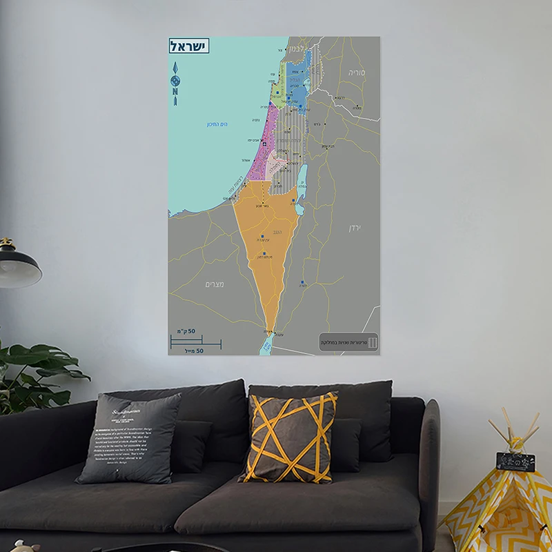 The Israel Map In Hebrew Non-woven Canvas Painting 2010 Version Poster Unframed Print Home Decor School Supplies 100*150cm