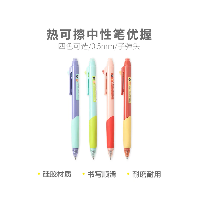 M&G 4pcs 0.5mm Black Ink Hot-Erasable Gel Pen School Supplies Stationery For Writing High-quality Pen Office Pen