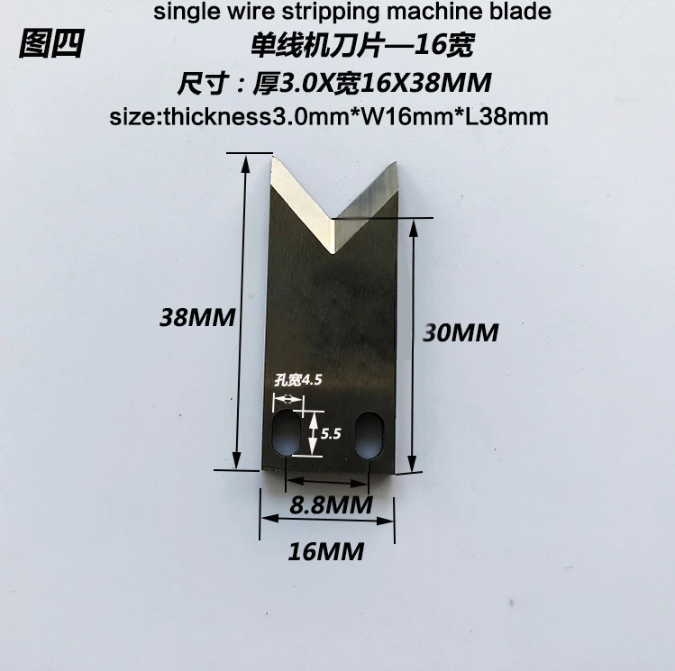 V-Shape Wire Stripping Blades - White Steel Cutting Machine Knives