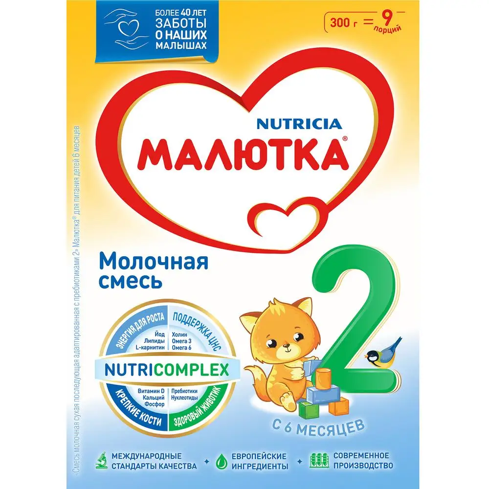Молочная смесь Малютка 2 6 мес 300 г | Мать и ребенок