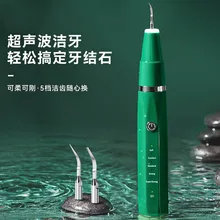 

High-End Fashion Pet Ultrasonic Portable Electric Water Pick Teeth Cleaner Teeth Flush Device Dogs and Cats Oral Cleaning Tools